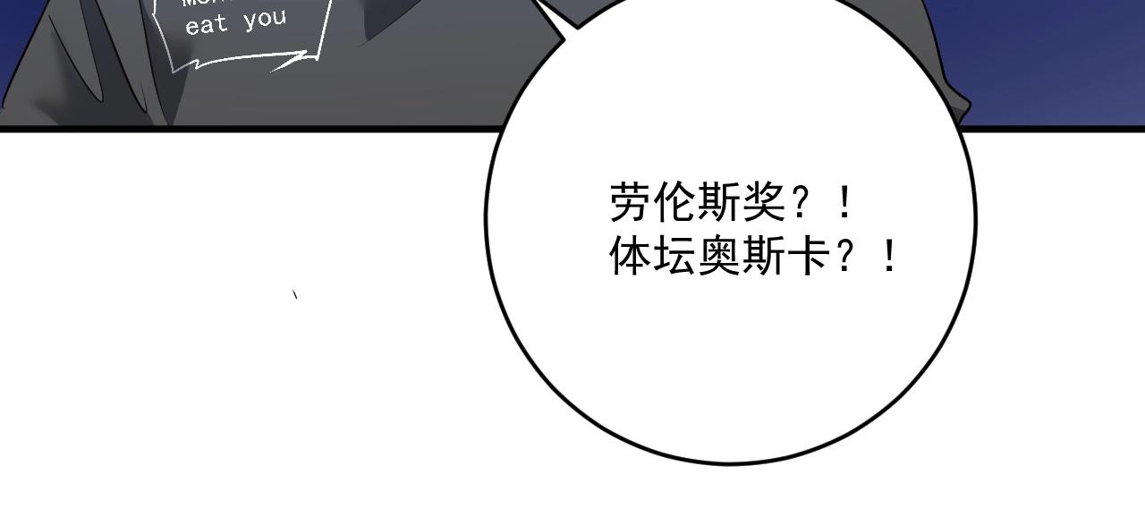 第219话 体坛奥斯卡！79