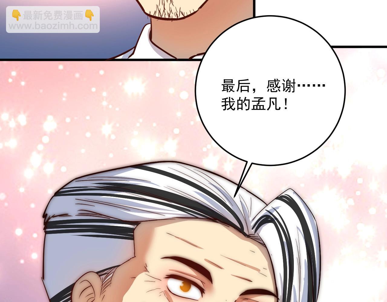第226话 来自吴桐的惊喜100