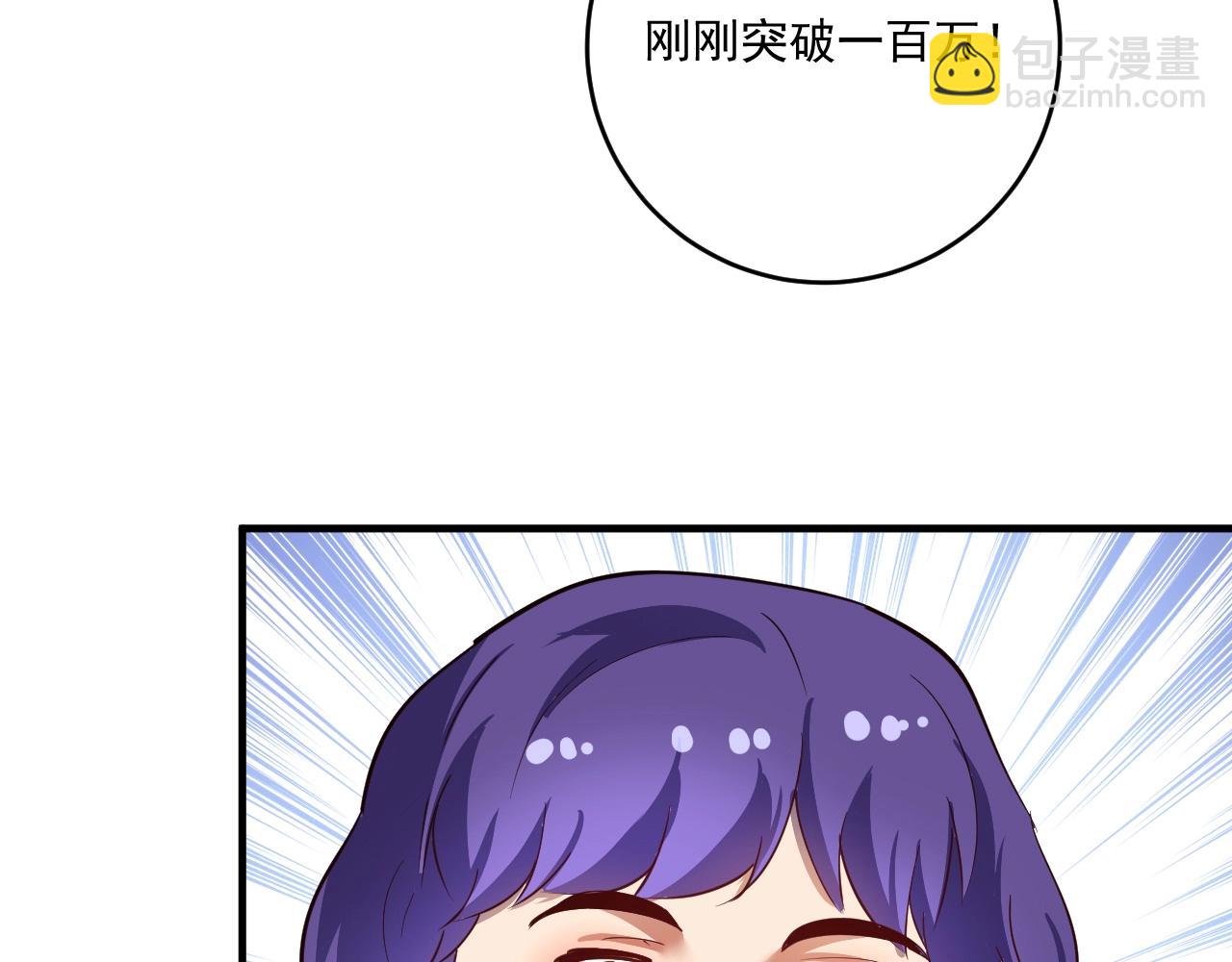 第226话 来自吴桐的惊喜11