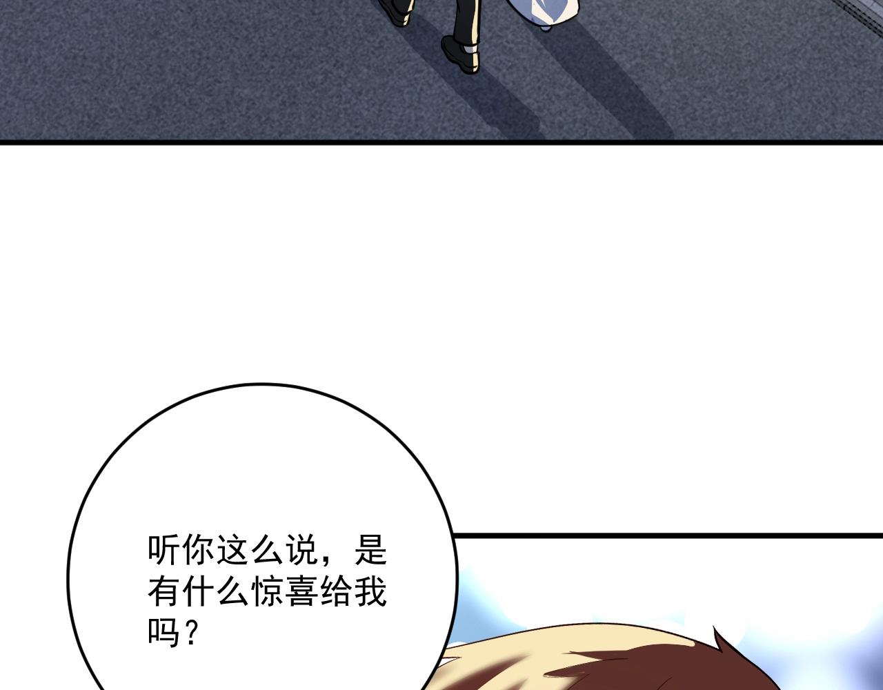 第226话 来自吴桐的惊喜112