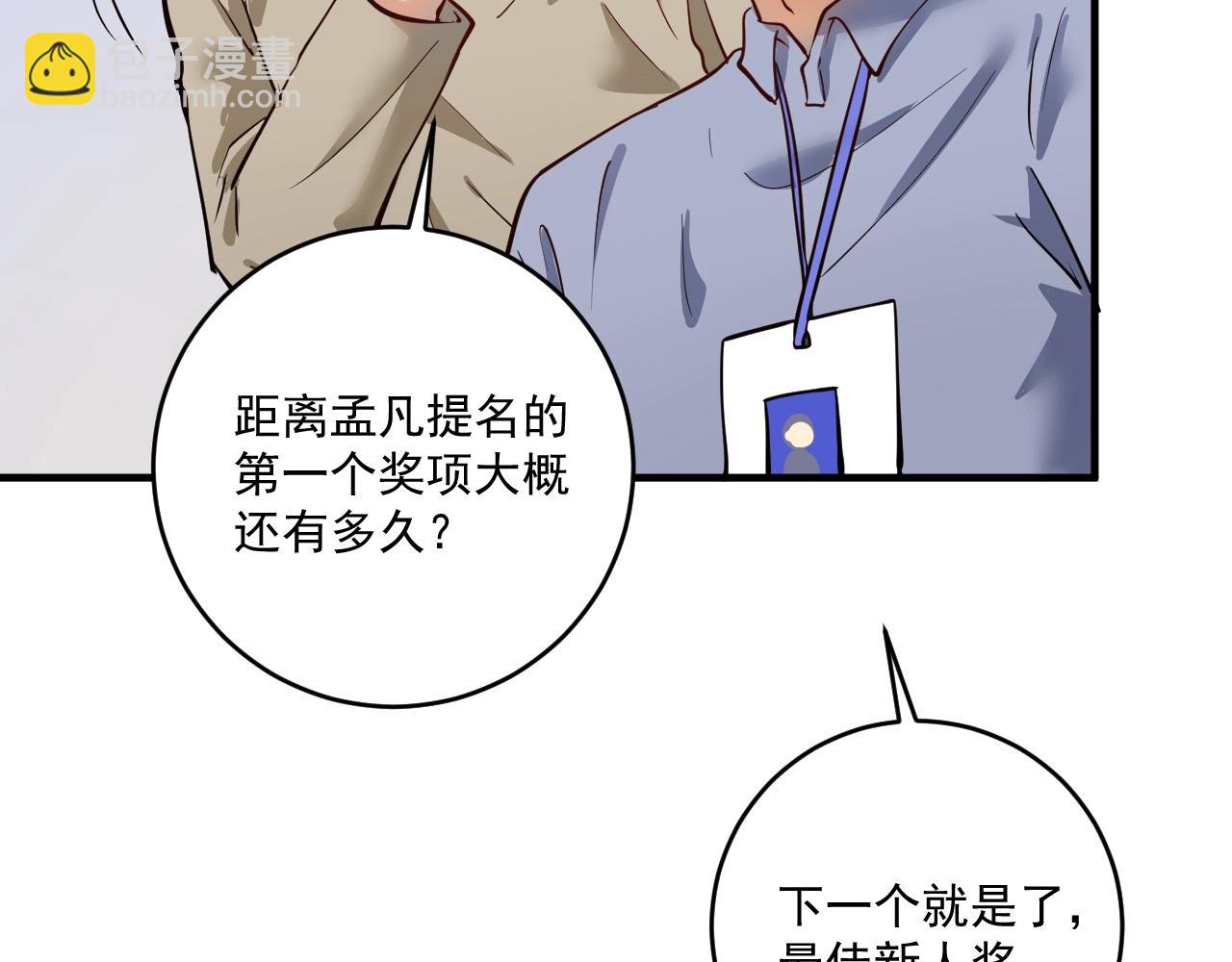第226话 来自吴桐的惊喜14