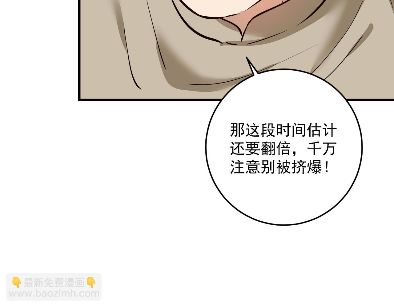 第226话 来自吴桐的惊喜16