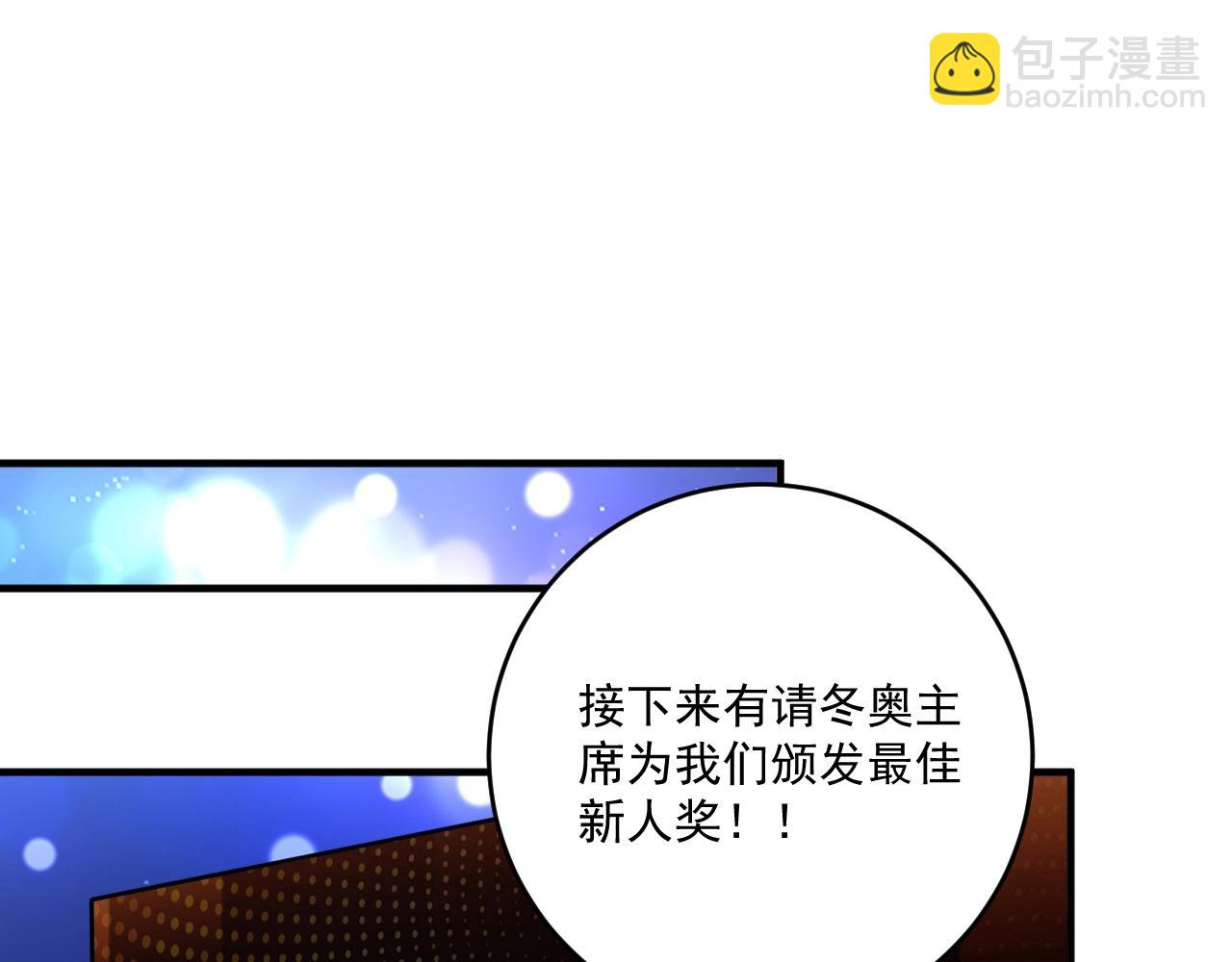 第226话 来自吴桐的惊喜18