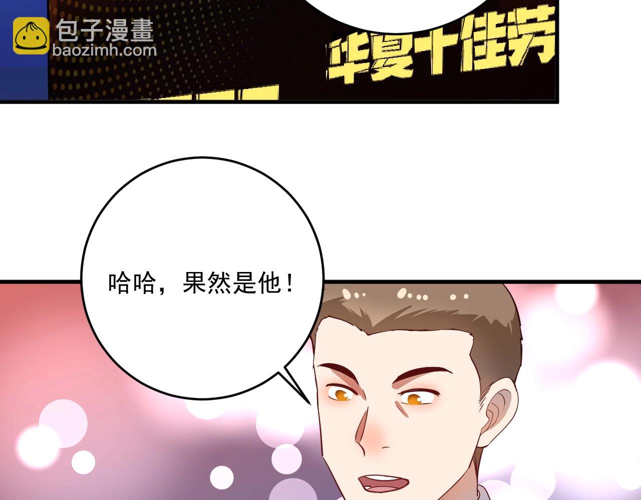 第226话 来自吴桐的惊喜19
