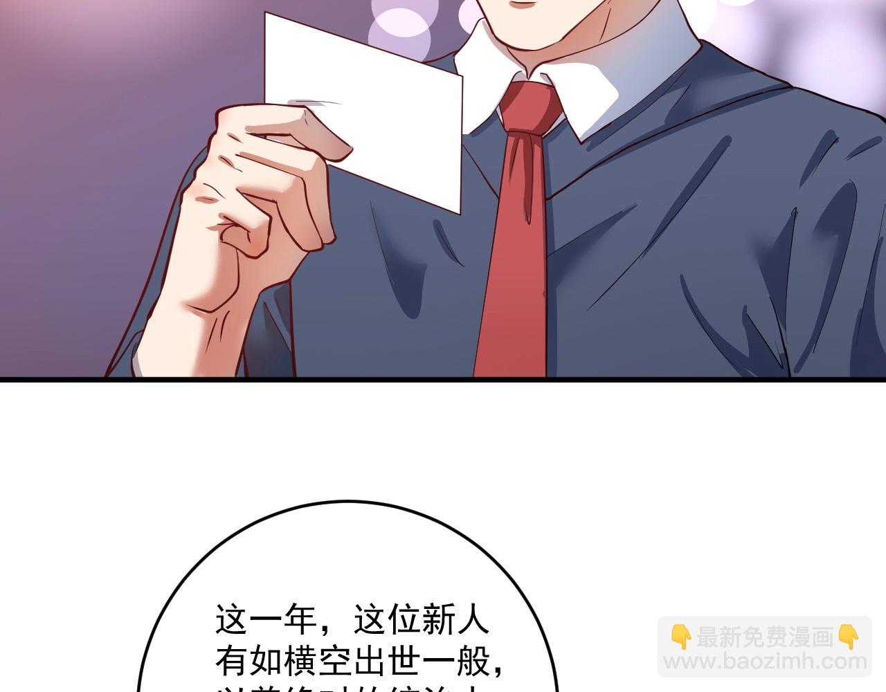 第226话 来自吴桐的惊喜20