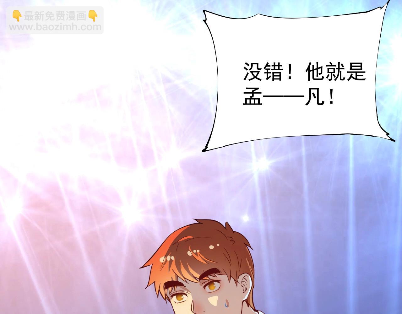 第226话 来自吴桐的惊喜22