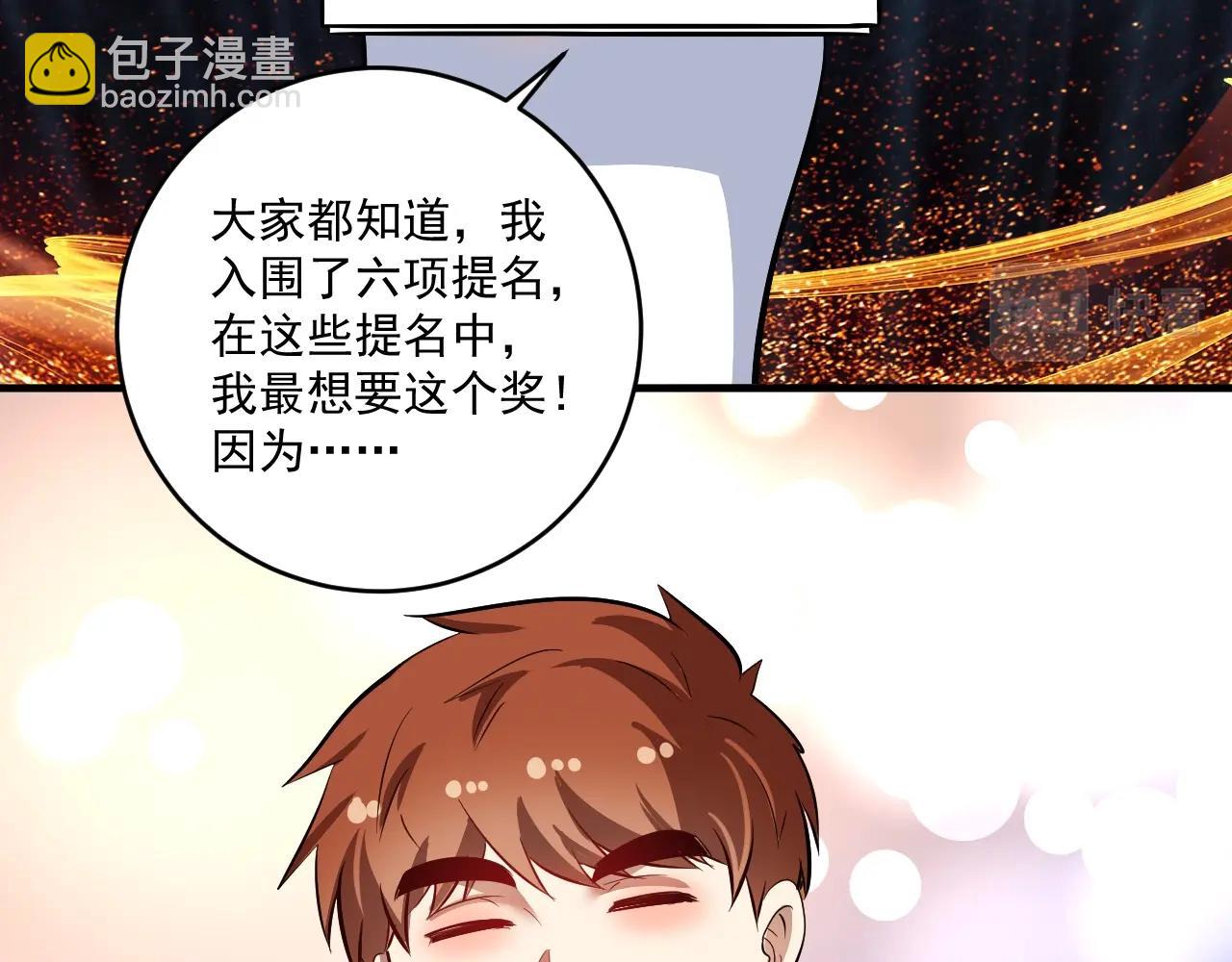 第226话 来自吴桐的惊喜26
