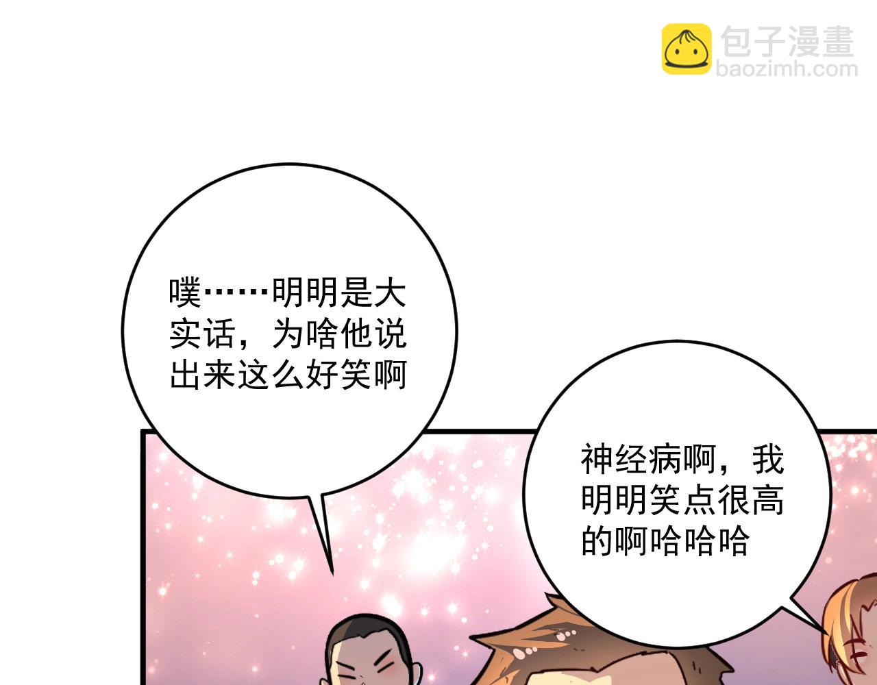 第226话 来自吴桐的惊喜28