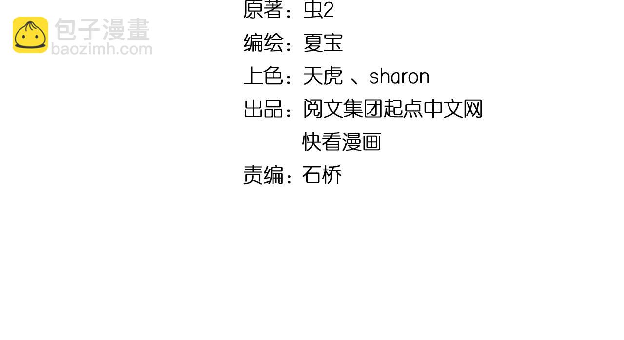 第226话 来自吴桐的惊喜3