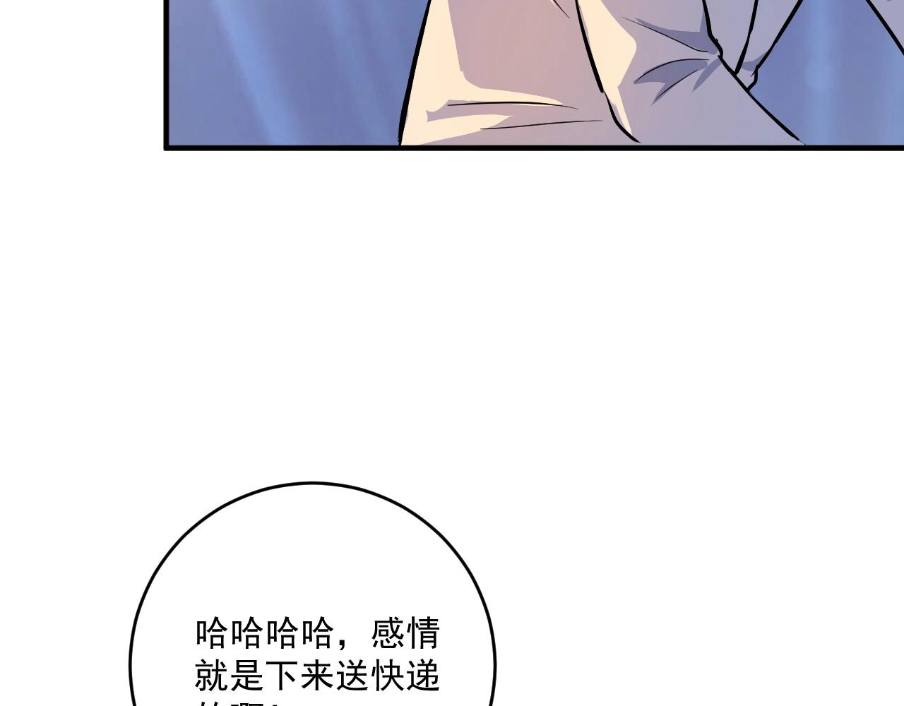 第226话 来自吴桐的惊喜34
