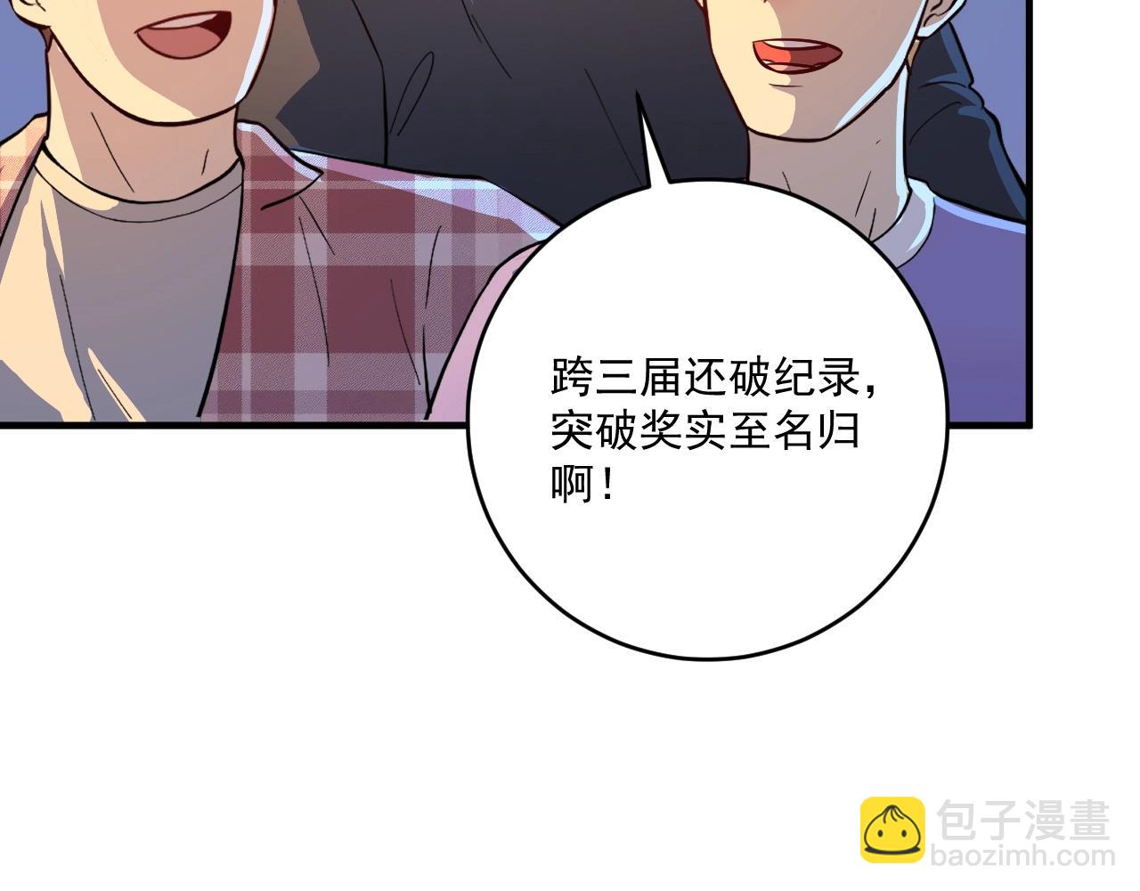 第226话 来自吴桐的惊喜36