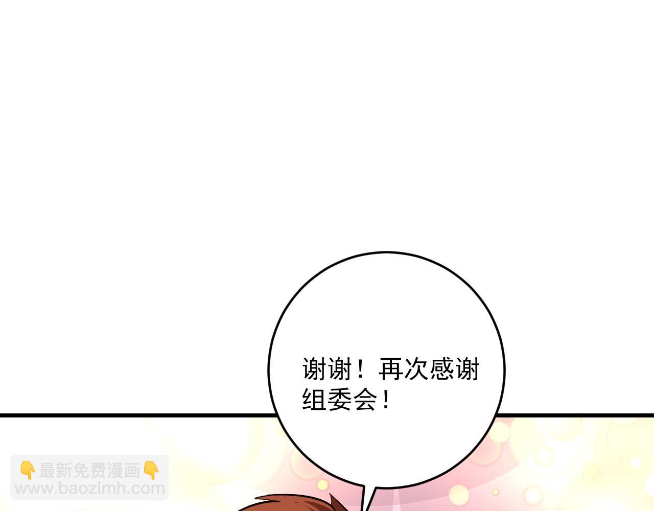 第226话 来自吴桐的惊喜37
