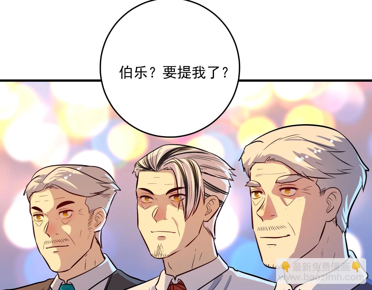 第226话 来自吴桐的惊喜41