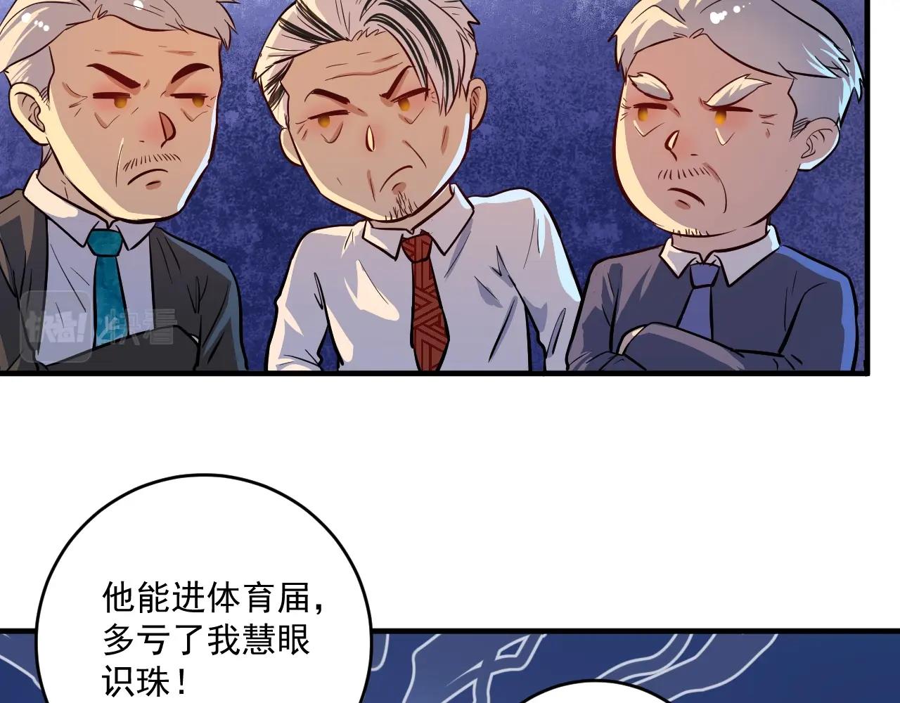 第226话 来自吴桐的惊喜43