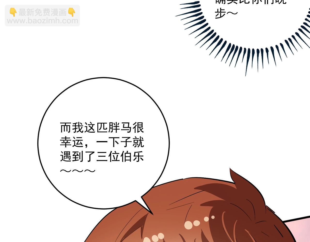 第226话 来自吴桐的惊喜45