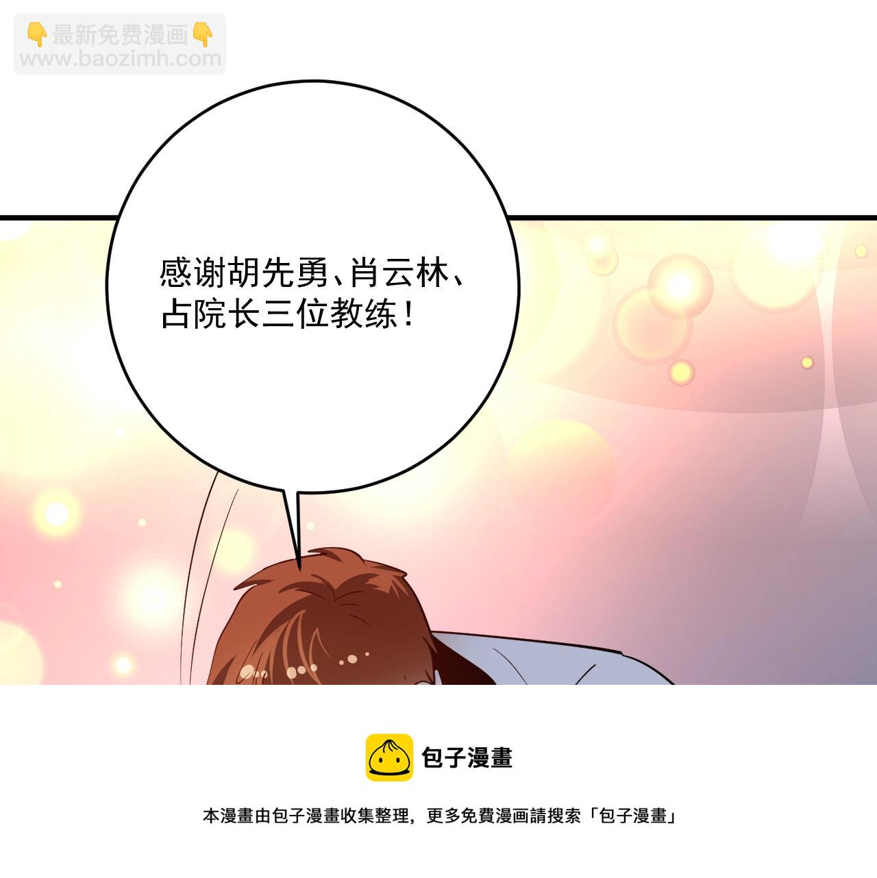 第226话 来自吴桐的惊喜53