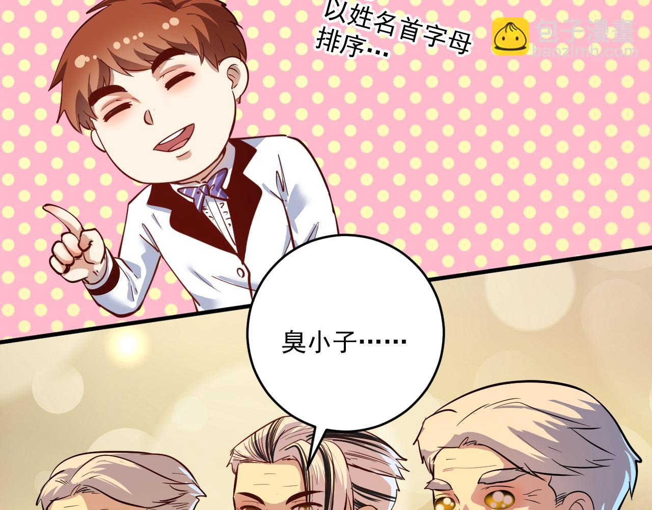 第226话 来自吴桐的惊喜55