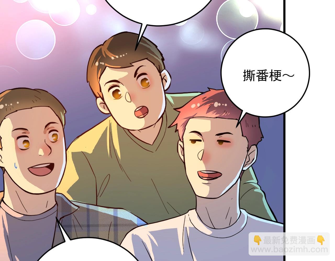 第226话 来自吴桐的惊喜57