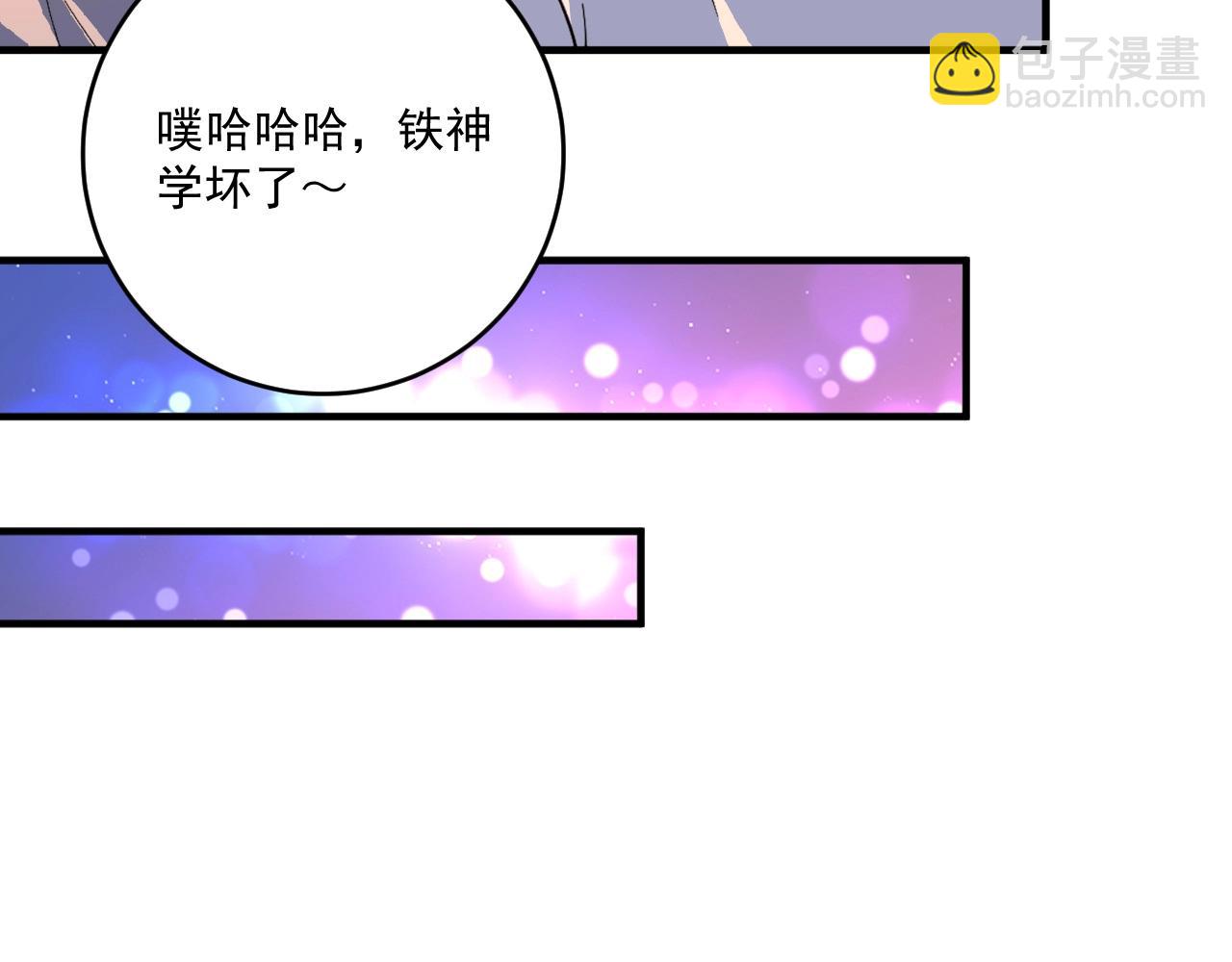 第226话 来自吴桐的惊喜58