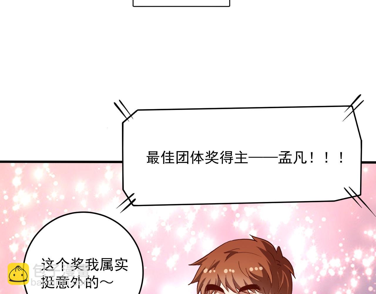 第226话 来自吴桐的惊喜60