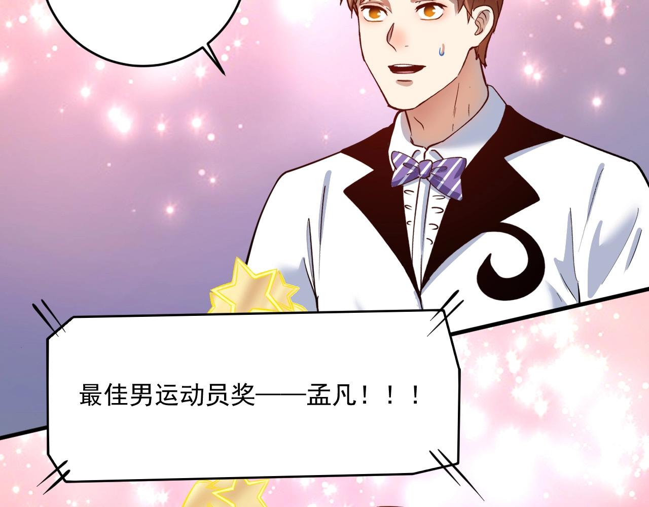 第226话 来自吴桐的惊喜61