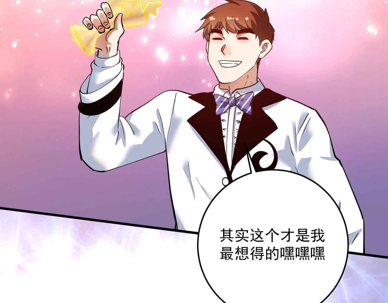 第226话 来自吴桐的惊喜62