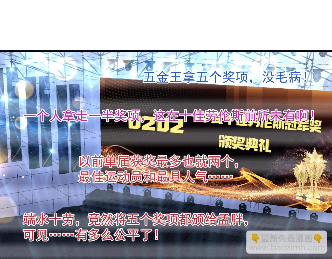 第226话 来自吴桐的惊喜65