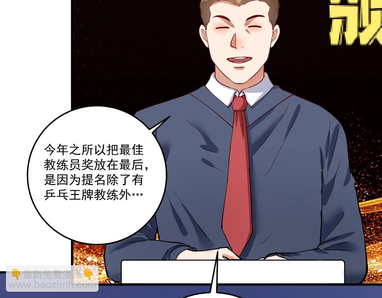 第226话 来自吴桐的惊喜69