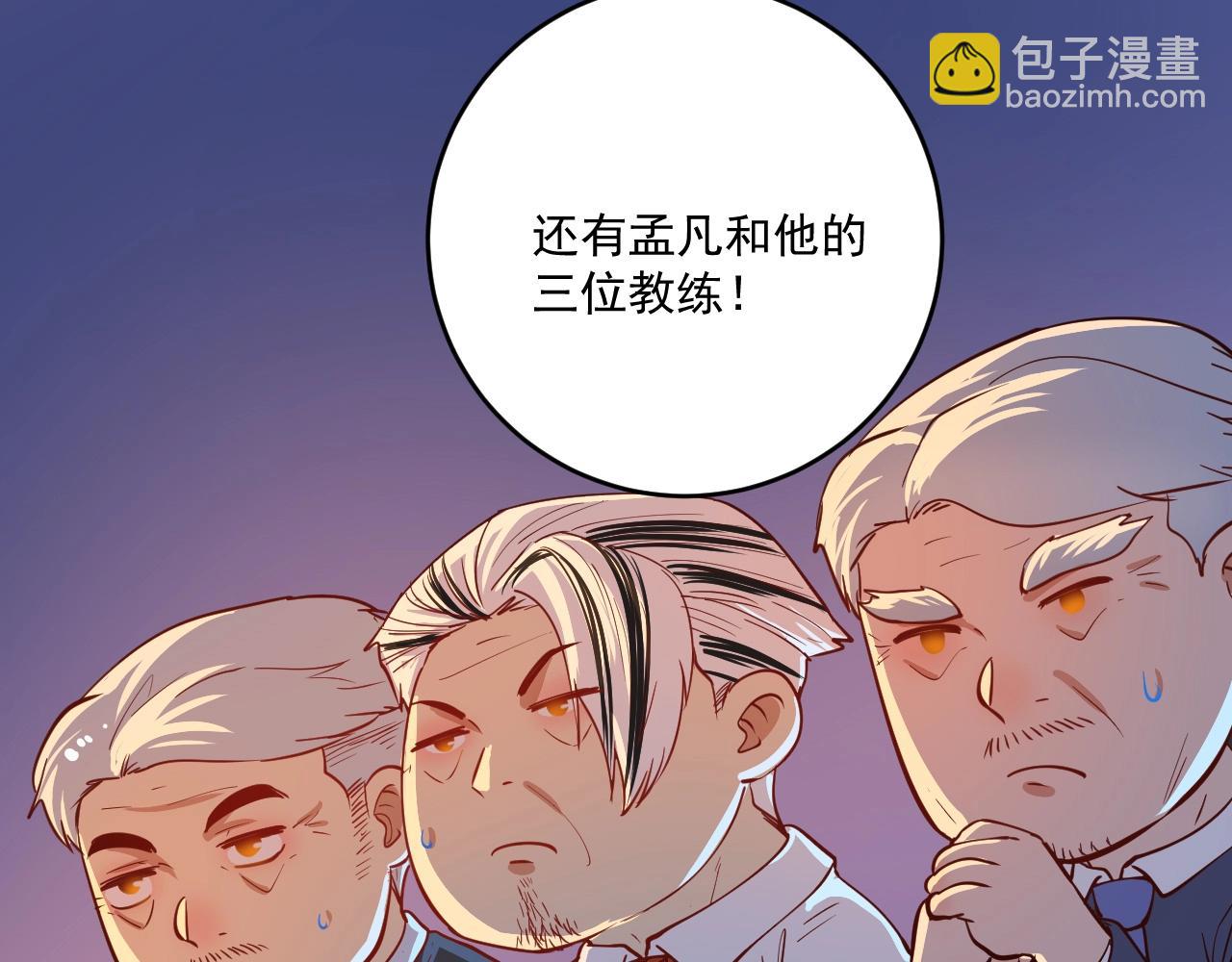 第226话 来自吴桐的惊喜70