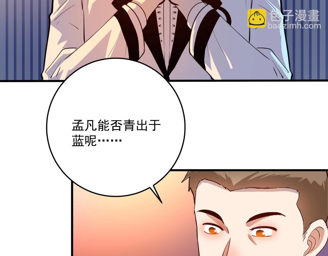 第226话 来自吴桐的惊喜72