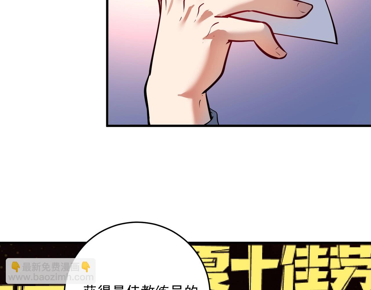 第226话 来自吴桐的惊喜77