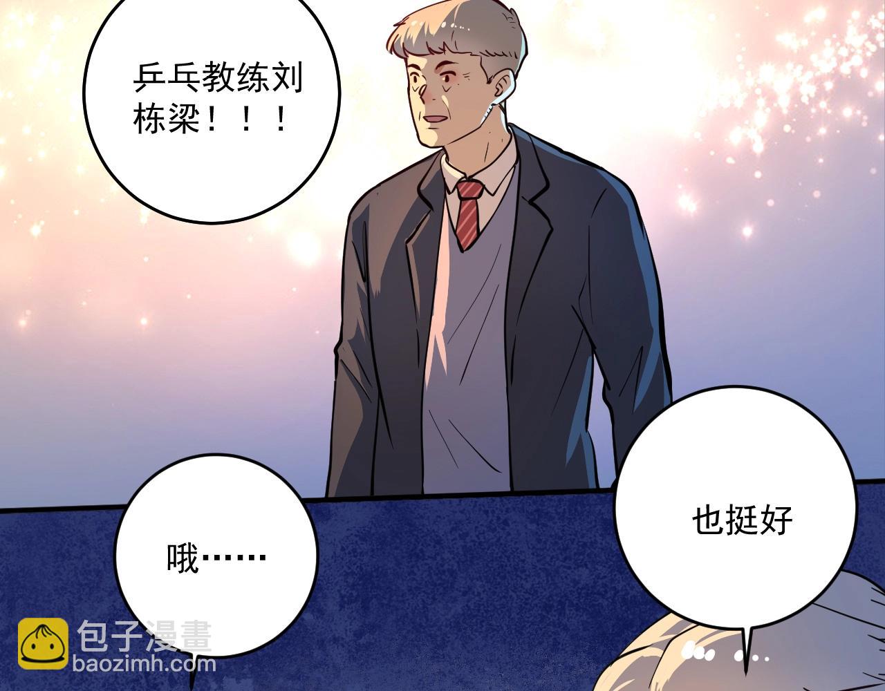 第226话 来自吴桐的惊喜79