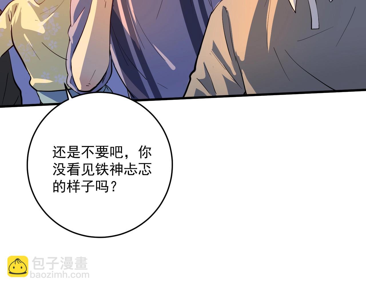 第226话 来自吴桐的惊喜87