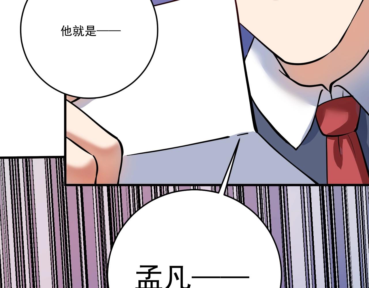 第226话 来自吴桐的惊喜89