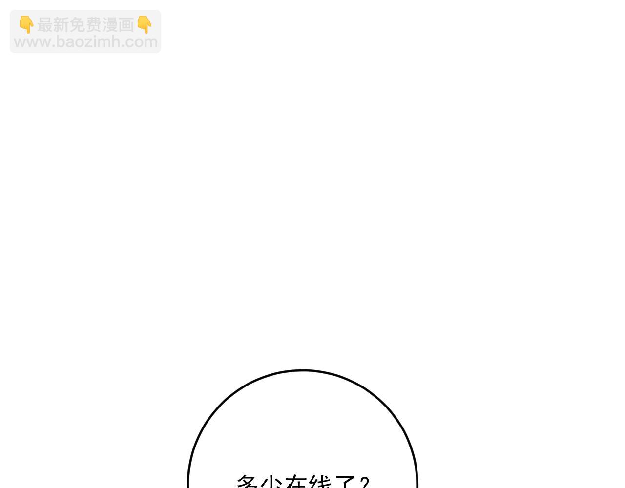 第226话 来自吴桐的惊喜9