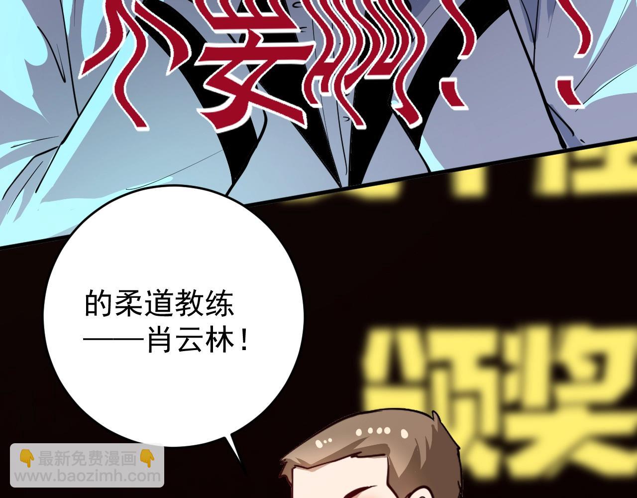 第226话 来自吴桐的惊喜91