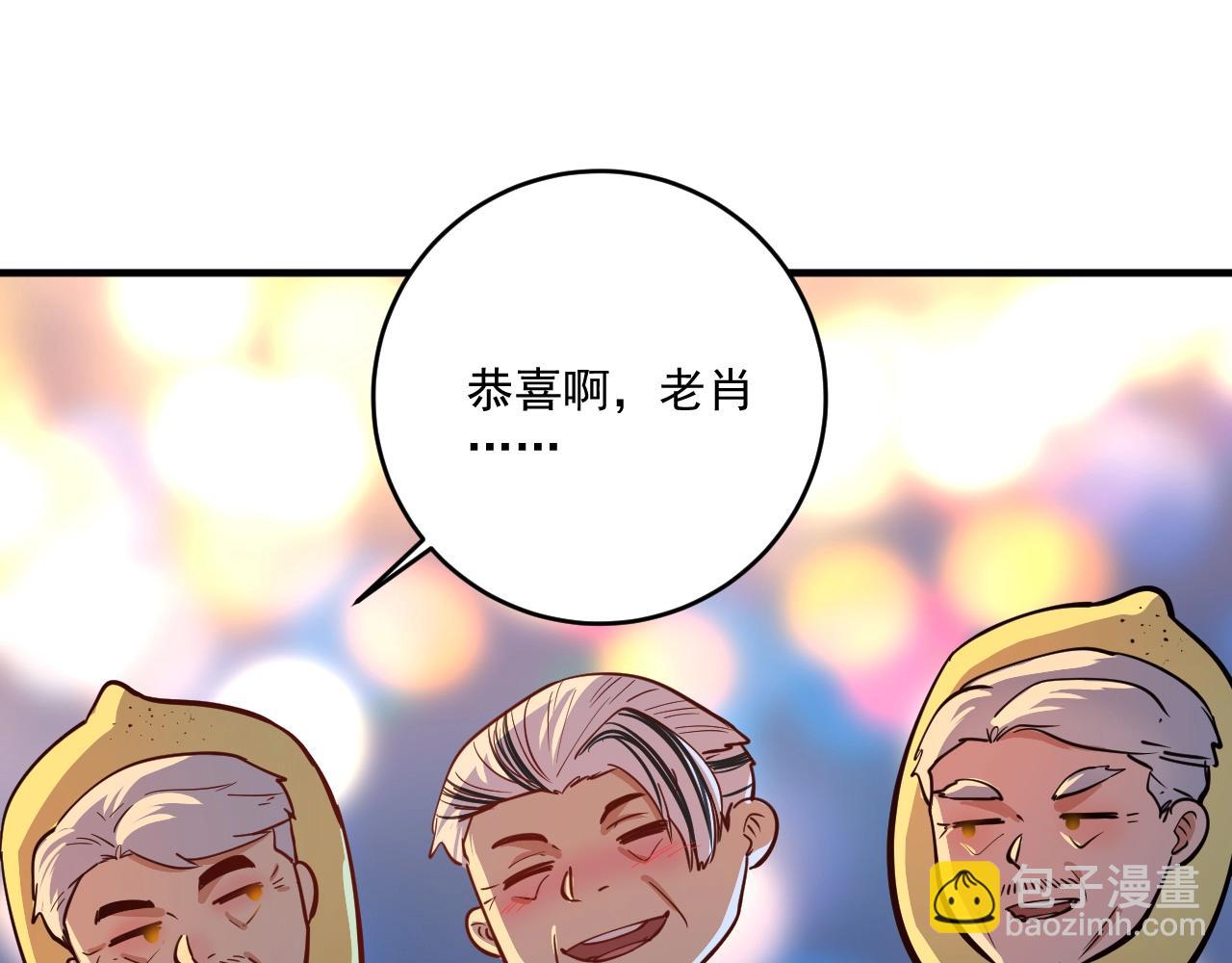 第226话 来自吴桐的惊喜96