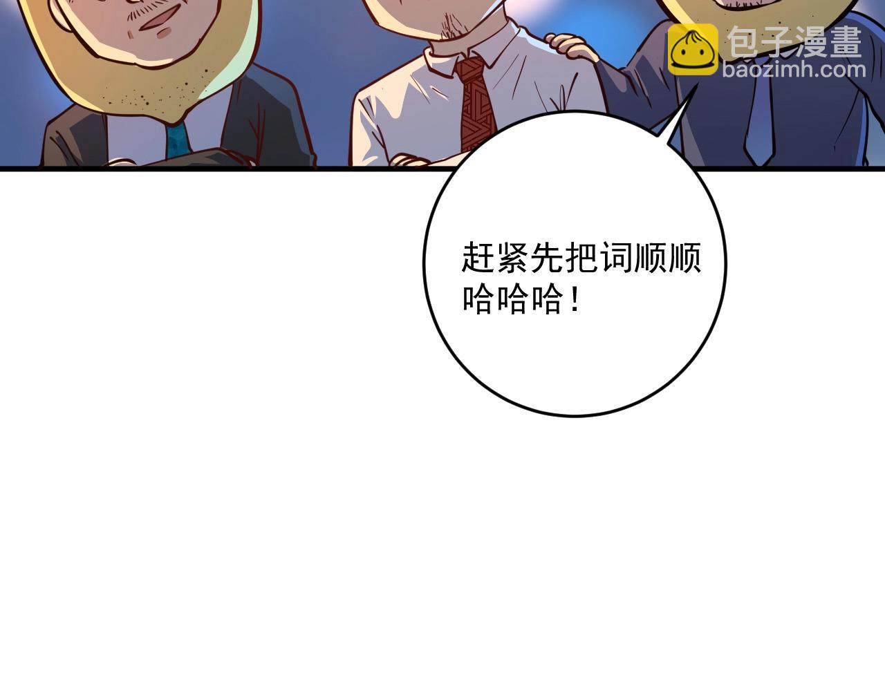 第226话 来自吴桐的惊喜97