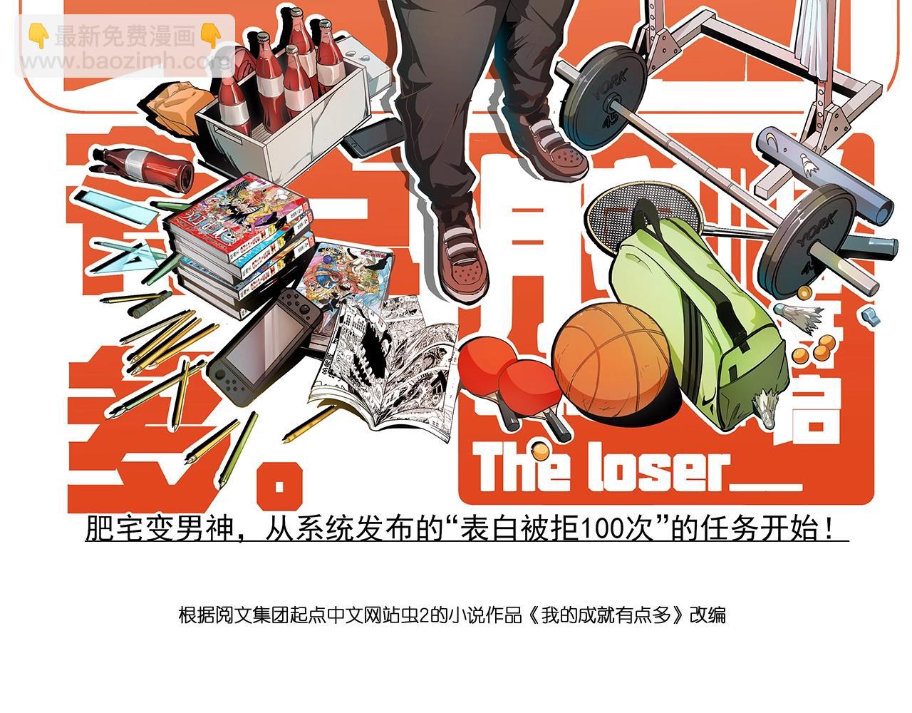 第231话 偷袭！不讲武德！1