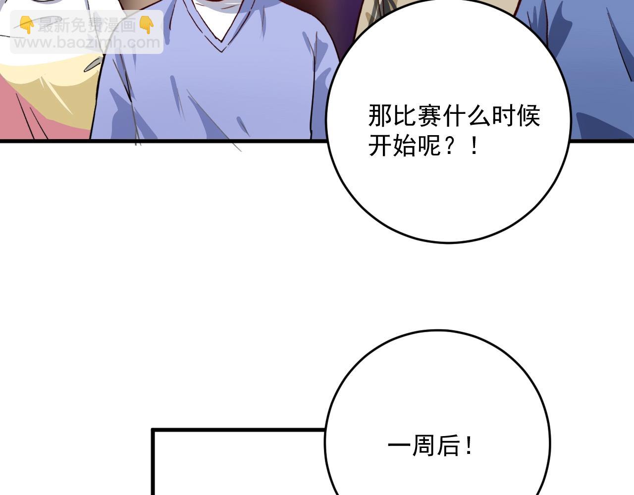 第231话 偷袭！不讲武德！10