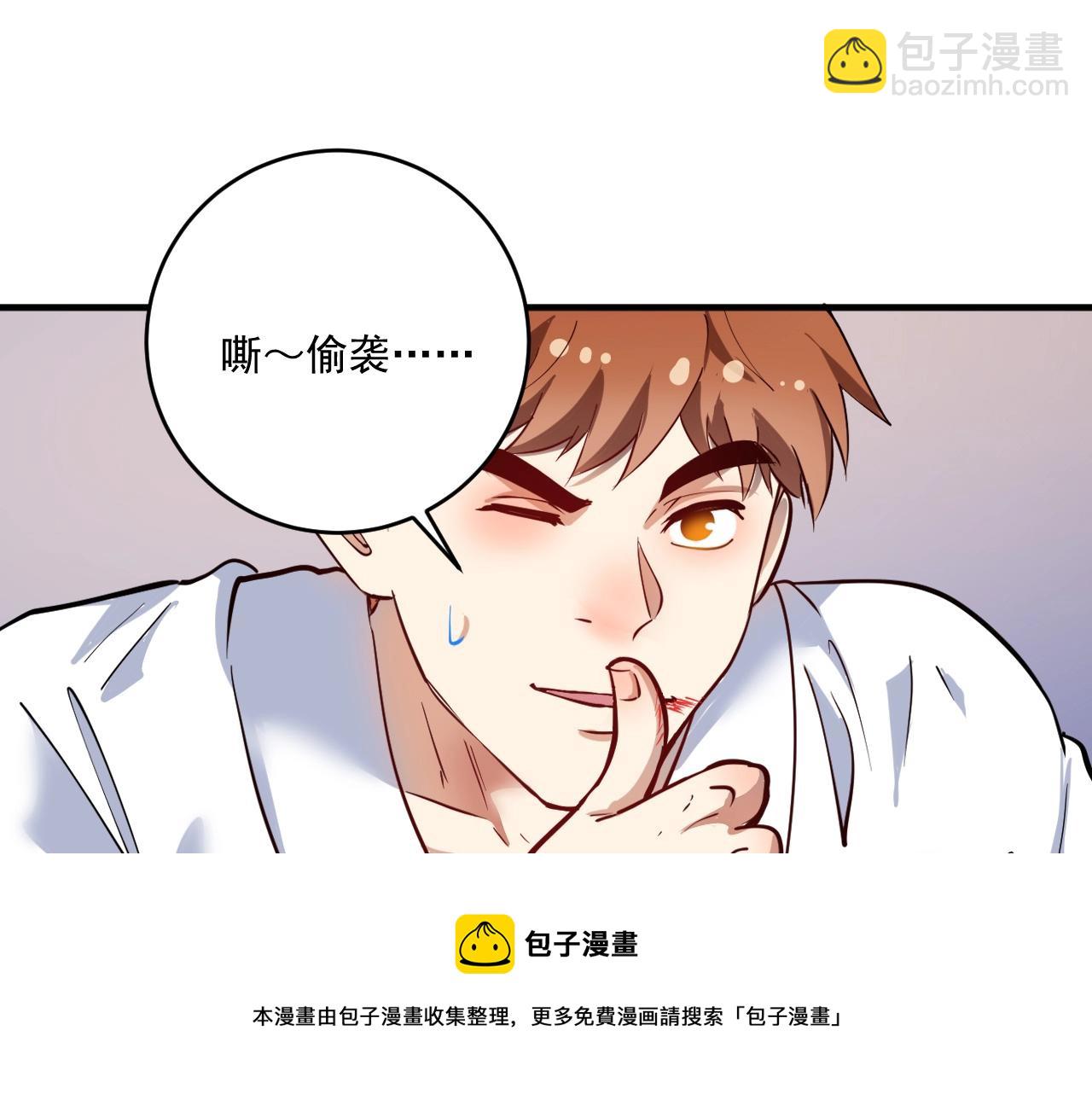 第231话 偷袭！不讲武德！102