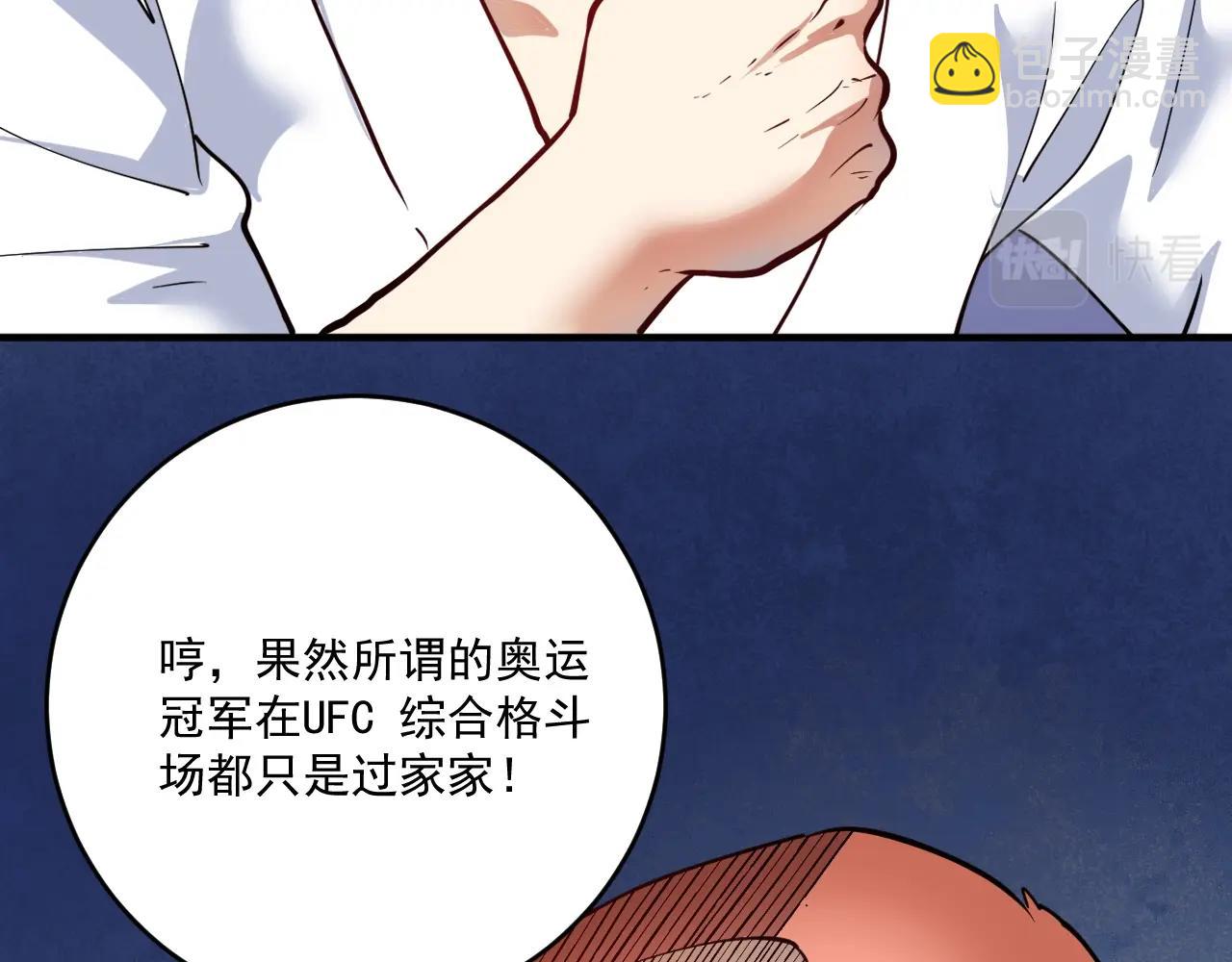第231话 偷袭！不讲武德！107