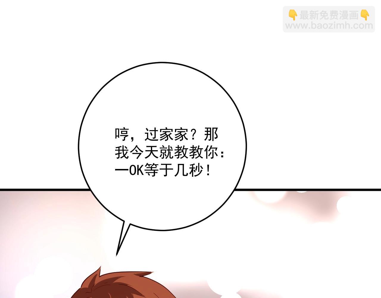 第231话 偷袭！不讲武德！110