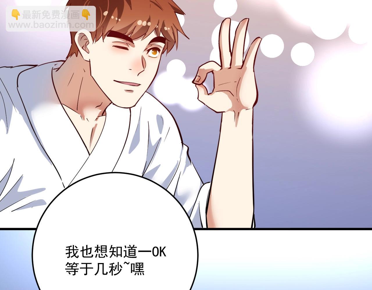 第231话 偷袭！不讲武德！111