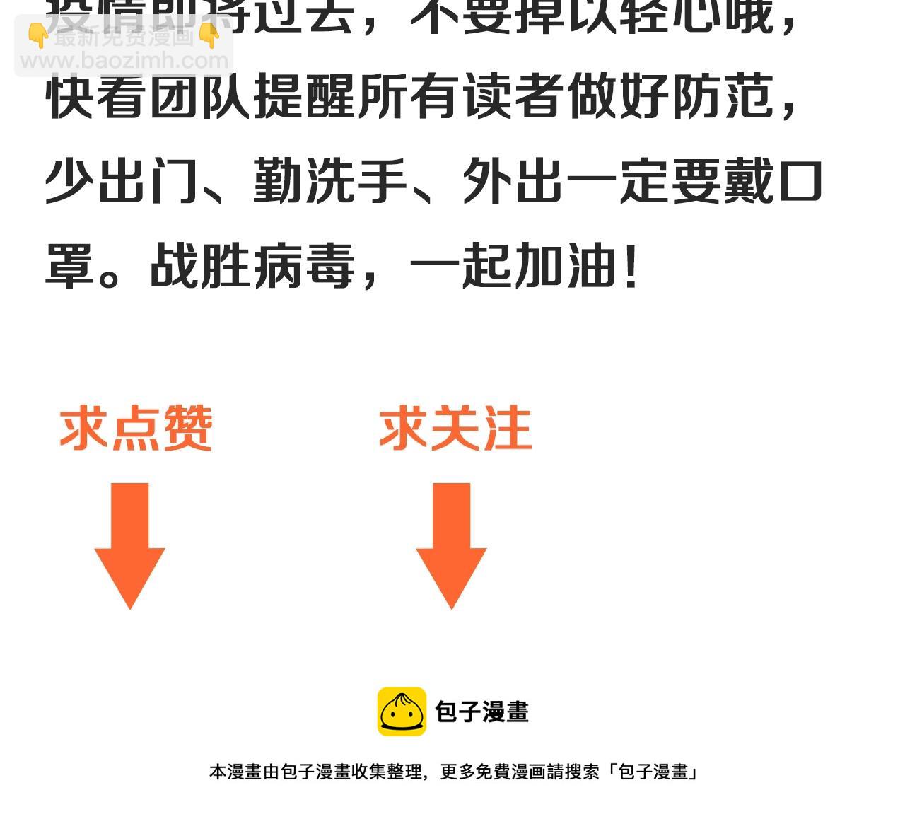 第231话 偷袭！不讲武德！119