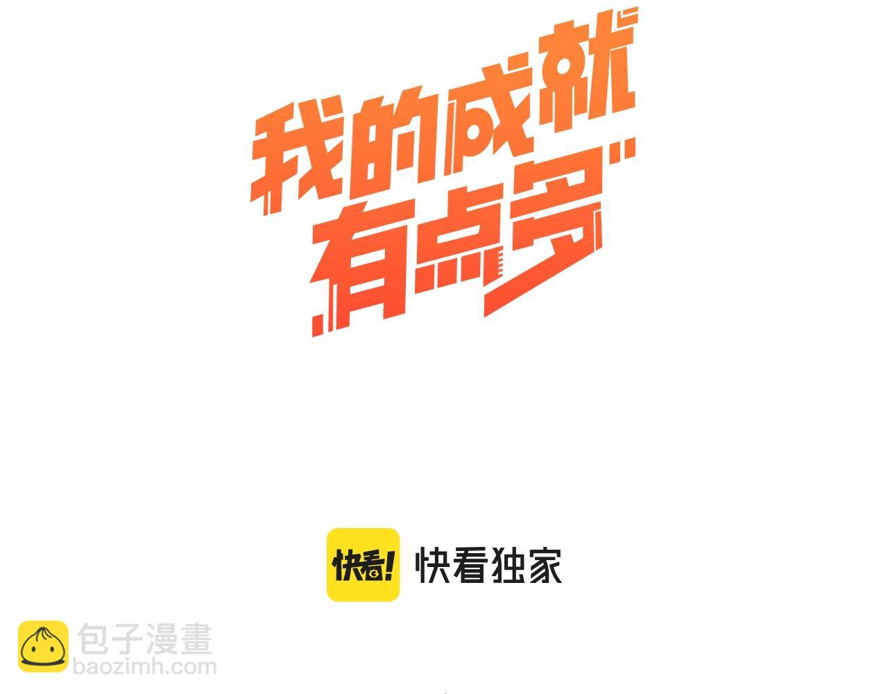 第231话 偷袭！不讲武德！2
