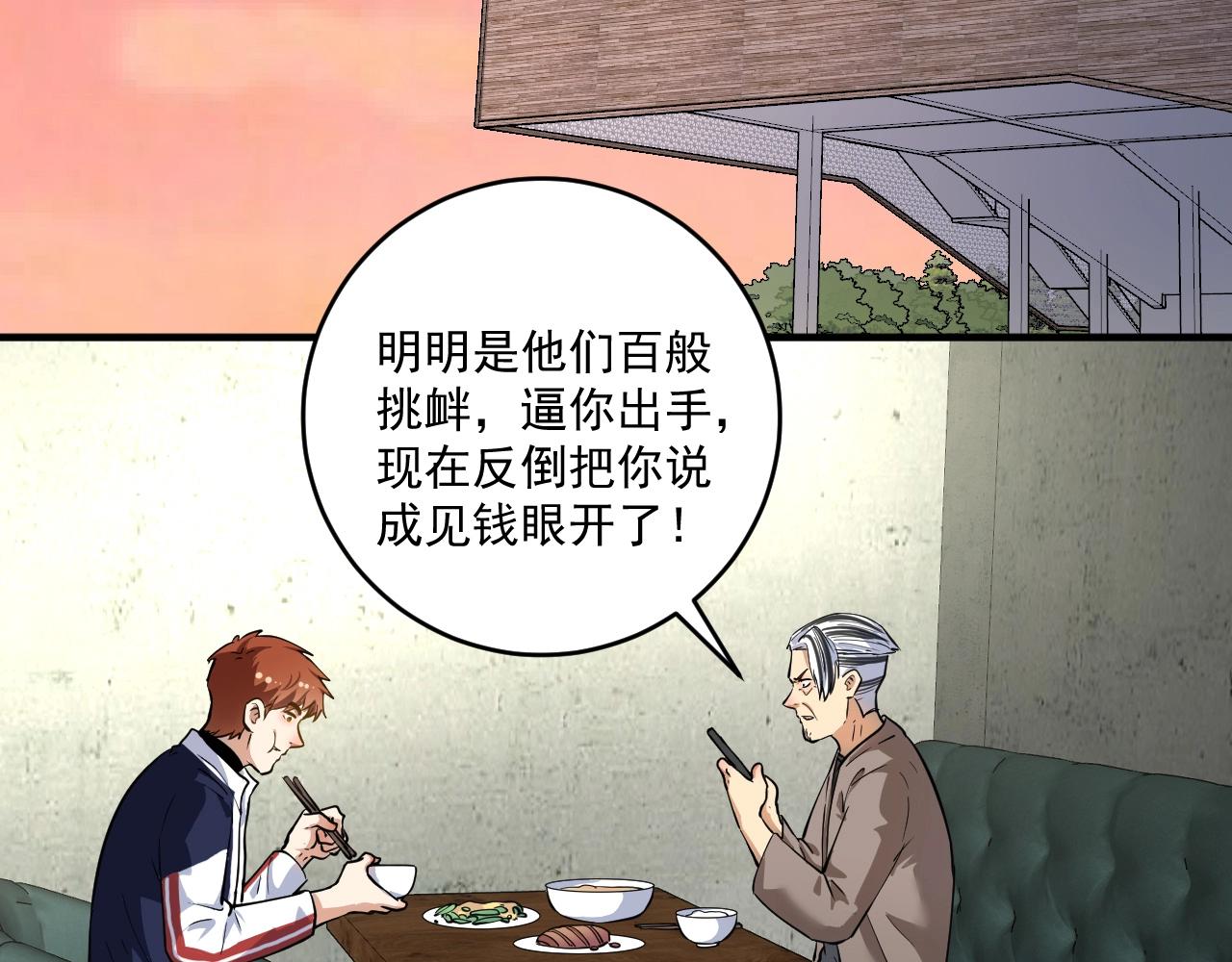 第231话 偷袭！不讲武德！22