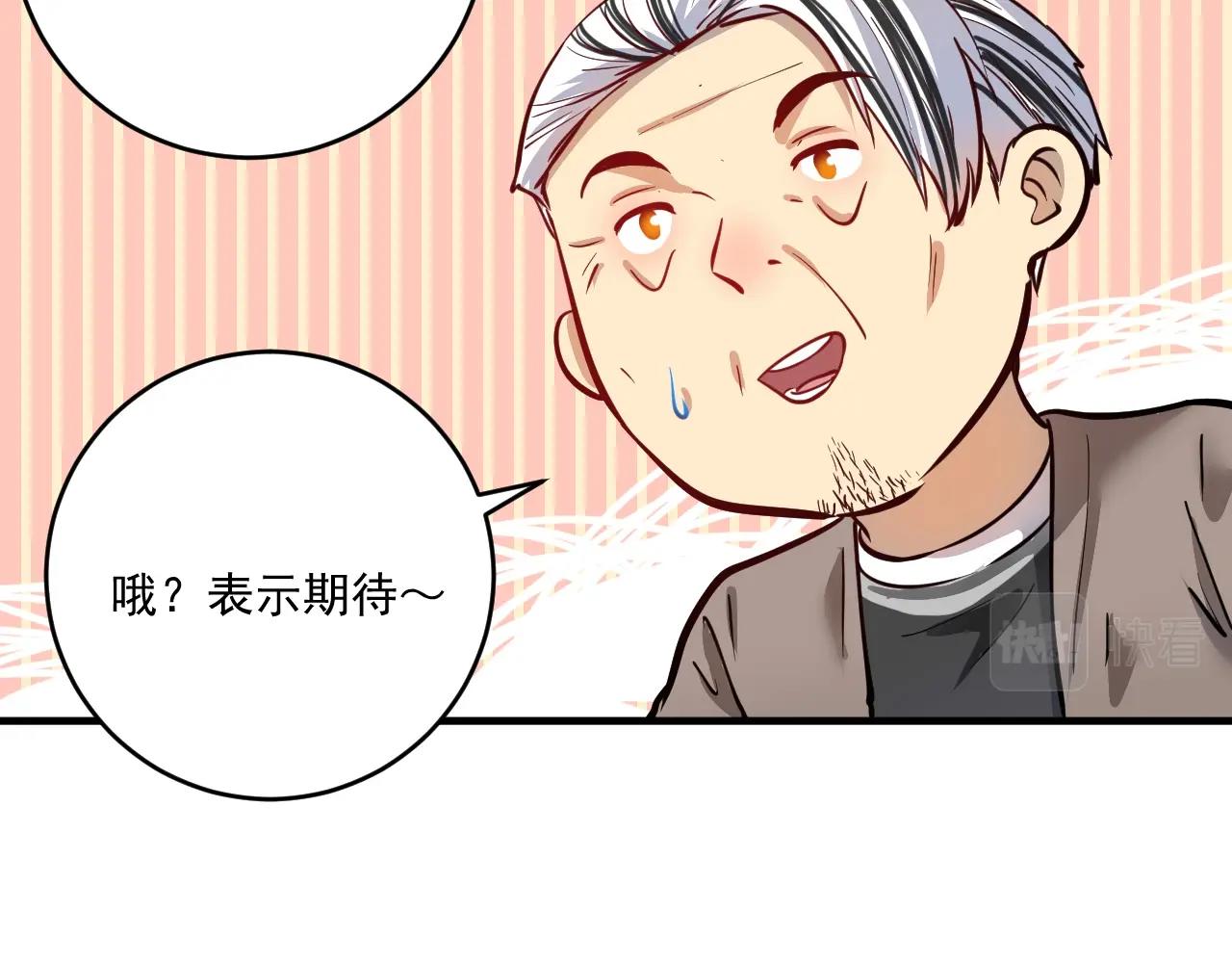 第231话 偷袭！不讲武德！26