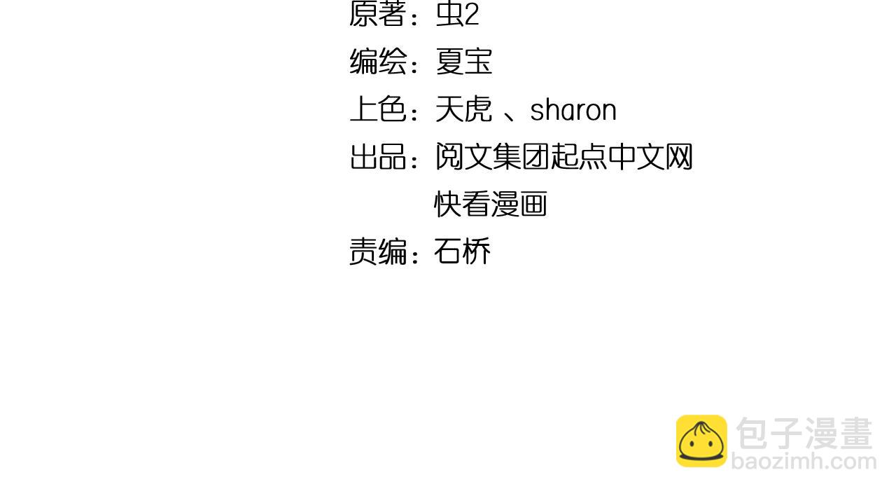 第231话 偷袭！不讲武德！3