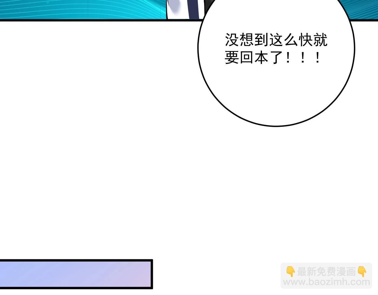 第231话 偷袭！不讲武德！31